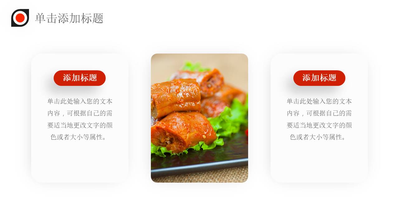 餐饮行业 (9).pptx